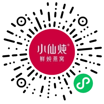 小仙炖鲜炖燕窝小程序码