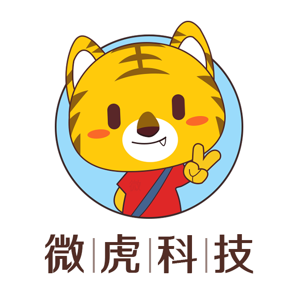 深圳微虎-有赞深圳一级核心授权代理商&服务商